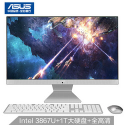 华硕(ASUS) 猎鹰V4 21.5英寸商用办公一体机台机电脑(Intel 3867U 4G内存 1T 全高清 上门售后)白