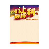 信发（TRNFA）50张小号POP海报纸 6号让利** 超市手绘广告纸促销牌 双面印刷宣传标价牌 爆炸贴28*42cm