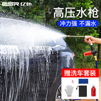 洗车水枪22.5米伸缩软管家用高压浇花水管增压喷头刷车洗车神器清洗冲车泡沫壶合金水枪自营花园洒水户外洗车