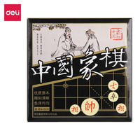 得力 9567 天然原木中国象棋 中号40mm
