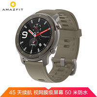 Amazfit GTR 智能手表 运动手表 24天续航 GPS 50米防水 NFC 钛金属版 47mm