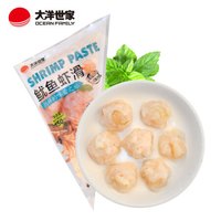 大洋世家 虾滑150g(鱿鱼虾滑) 袋装 虾肉含量85%以上 火锅丸子 火锅食材 丸子汤