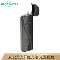 OAMLink 20公里迷你翻盖光纤红光笔 光纤通光笔 光纤跳线测试笔 光纤检测笔 锂电