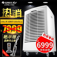 格力（GREE）工业除湿机商场除湿器大功率抽湿机家用地下车库除湿机150L/天CF3.8BDE