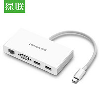 绿联 Type-C扩展坞 通用P30手机苹果MacBook USB-C3.1转VGA转换器 网口数据线转接头投屏拓展坞分线器 40378