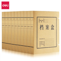 deli 得力 10只50mm纯浆牛皮纸档案盒 久存耐用文件资料收纳盒 加厚党建材料整理盒 办公用品5925