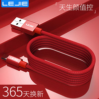 乐接LEJIE Micro USB安卓数据线/充电器线加长 2米 红色 适用vivo/oppo/锤子/小米/华为 LUMC-1200H