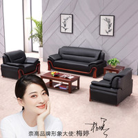 奈高NG办公家具会客沙发接待沙发商务办公沙发 M款3+1+1+茶几
