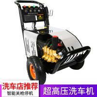 POHIR 博赫尔 BHR-1018 高压水枪洗车机全自动商用洗车器220V工业用清洗机刷车泵商用洗车机 水枪水泵