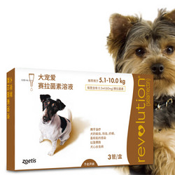 大宠爱 体内外驱虫滴剂 犬用 5.1-10.0kg 3支整盒 *2件