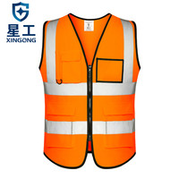 星工(XINGGONG)反光背心 反光马甲反光服反光衣骑行交通施工环卫马甲荧光衣定制 XGG-2荧光橙XL
