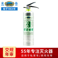 淮海水基不锈钢灭火器950ml/毫升 汽车载灭火器小轿车内用环保消防家庭用公司办公室商场店铺用便携型灭火器