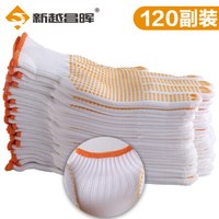 新越昌晖 劳保手套 点塑手套 点胶手套 防滑耐磨工作手套/120副(黄点塑) B11408-2