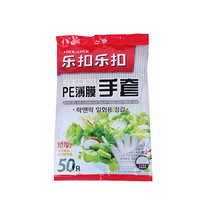 乐扣乐扣 PE薄膜一次性手套 袋装卫生食品野炊透明手套 LBM302(50张)