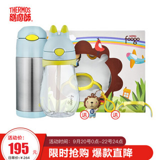 THERMOS 膳魔师 儿童兔子吸管水杯定制款套装 FFI-403 BL+BBSH-420 BL（JD） +凑单品