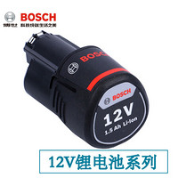 博世 （Bosch） 充电电池 12V 配12V充电式锂电工具用 1.5AH  （1块）