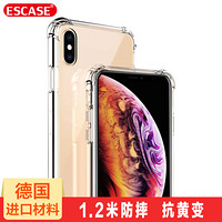 ESCASE 苹果iPhoneX手机壳抖音同款 全包气囊防摔软壳 防指纹德国拜耳进口抗黄变 5.8英寸I8高透升级版