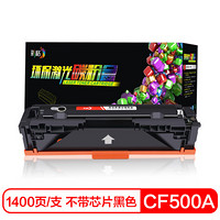 彩格CF500A黑色硒鼓202A(适用惠普HP Pro MFP M254dw硒鼓M254nw/M280nw打印机M281fdw墨盒M281fdn/M280）