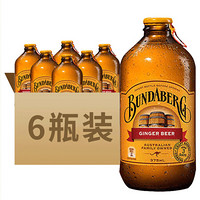 澳洲进口 Bundaberg宾得宝姜汁味含气苏打水饮料 碳酸果味汽水饮料 无醇啤酒375mlx6瓶装