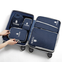 BUBM 收纳包 行李箱衣物整理套装5件套 旅行居家收纳袋洗漱鞋子收纳套装 T5JTX宝蓝