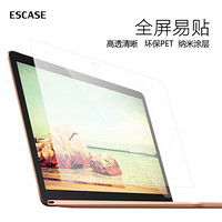ESCASE MacBook Air13.3英寸屏幕保护膜2018新款苹果笔记本电脑屏幕高清贴膜送刮卡神器apple电脑配件 A1932