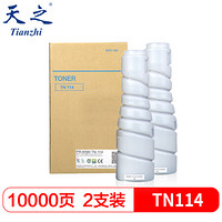 天之 TN114黑色复印机粉盒 适用于美能达220/162/210/7516/7521/163/211/183/1611/2011 双支装