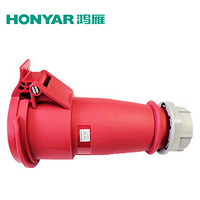 鸿雁（HONYAR）工业连接器/母头 工业插座 五芯 5P 16A 400V 红