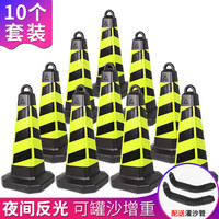 趣行 反光路锥塑料方锥 黑黄斜纹通用型专用车位 门口禁停标识 反光路障警示柱占车位雪糕筒交通设施 10个装