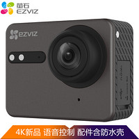 萤石 (EZVIZ) S6运动相机 语音控制智能摄像机 4K高清数码相机 户外航拍潜水 防抖蓝牙遥控相机 太空灰