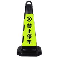 丛林狐 塑料路锥方锥交通反光锥警示柱隔离墩路障雪糕筒禁止停车请勿泊车 (黄黑款 禁止停车 路锥一个)