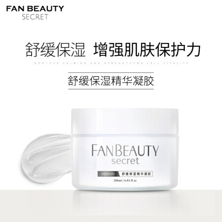 FANBEAUTY UP白菜价抢购体验