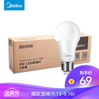 美的（Midea） LED节能灯泡 球泡 9W E27大螺口 5700K 日光色 五支装