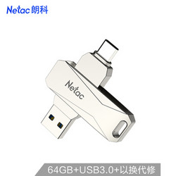 Netac 朗科 U782C Type-C/USB3.0双口 U盘 64GB