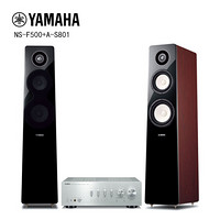 雅马哈（YAMAHA）NS-F500+A-S801 音响 音箱 2.0声道 家用客厅音响 木质落地式音箱 HIFI功放
