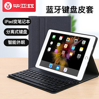 毕亚兹 无线蓝牙键盘轻薄皮套 air3 2019新款ipad保护套 Pro10.5英寸通用保护套 全包多角度调节 PB161-黑色