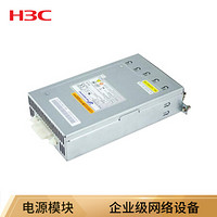华三（新华三 H3C）LSPM5150D 150W资产管理直流电源模块