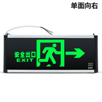 华消 消防安全出口指示灯 应急疏散消防通道指示灯消防逃生照明指示灯 单面向右