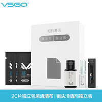 vsgo威高CL01单反相机镜头清洁超细纤维擦眼镜清洁20片装+C01单反相机镜头清洁 无尘棉签 屏幕清理工具