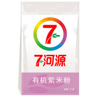 七河源 有机紫米粉1.5kg(杂粮面粉 纯紫米面 杂粮煎饼粉 无添加)