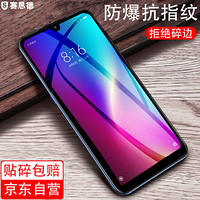 赛恳徳 红米7钢化膜高清 红米Redmi7手机保护贴膜 非水凝全玻璃膜