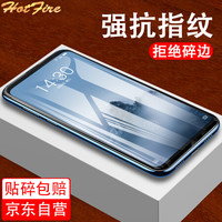 HotFire 魅族16s钢化膜 魅族16s手机膜 手机保护膜非水凝全玻璃膜