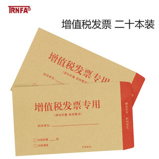 TRNFA 信发 增值税专用信封 财务票据袋牛皮纸发票信封 增票信袋250