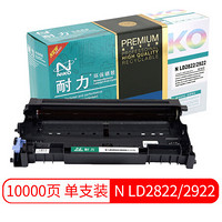 耐力（NIKO）精选商用专业版N LD2822/2922 黑色鼓组件 (适用联想LJ2200/LJ2250/M7205/7250N/7260)