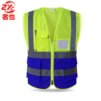 者也 工程施工马甲反光背心施工反光衣车用反光背心印字安全马甲交通警示服反光背心透气 网透款绿蓝拼色