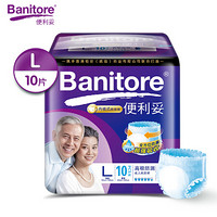 便利妥（Banitore）成人拉拉裤大号L10片全方面防漏恒安集团老年人产妇纸尿裤内裤式大号(腰围：60cm-134cm)