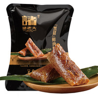 诸老大 粽子 黑猪鲜肉粽 中华老字号 嘉兴粽子湖州特产 260g