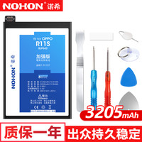 诺希  OPPO R11S 手机电池适用于oppo r11s/r11st/BLP643