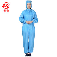 者也 防静电服连体防尘服防静电衣洁净服劳保工作服带帽子无尘室车间电子厂 连体连帽蓝色XL码