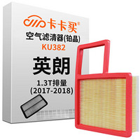 卡卡买 铂晶空气滤芯滤清器汽车空气滤别克英朗1.3T(2017-2018)KU843