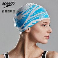 Speedo/速比涛 时尚印花 硅胶泳帽 男女通用 均码8083854284白/蓝色